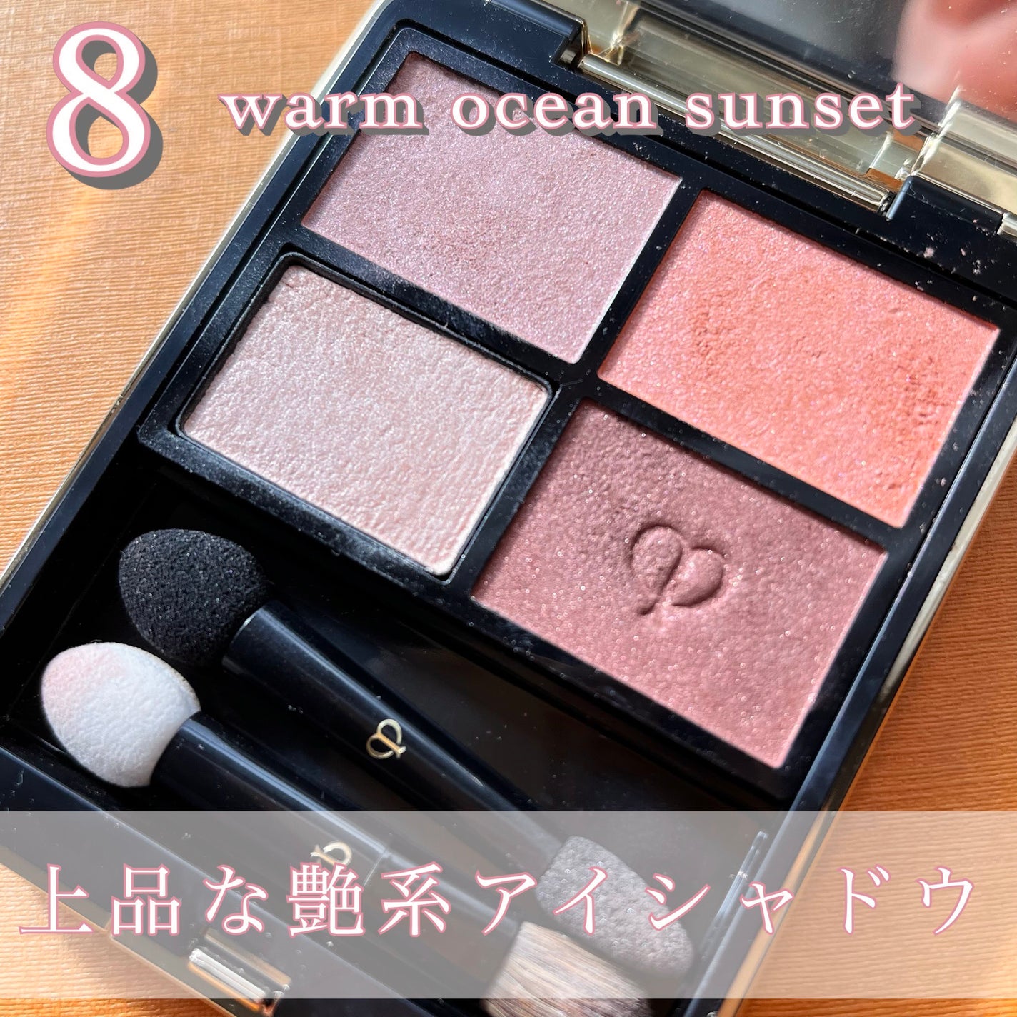 オンブルクルールクアドリ/クレ・ド・ポー ボーテ/アイシャドウパレットを使ったクチコミ(1枚目)