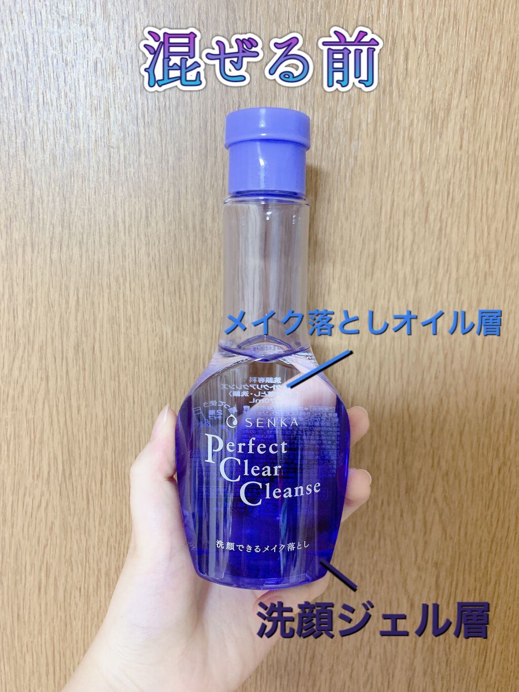 洗顔専科 パーフェクトクリアクレンズ/SENKA(専科)/クレンジングジェルを使ったクチコミ(3枚目)