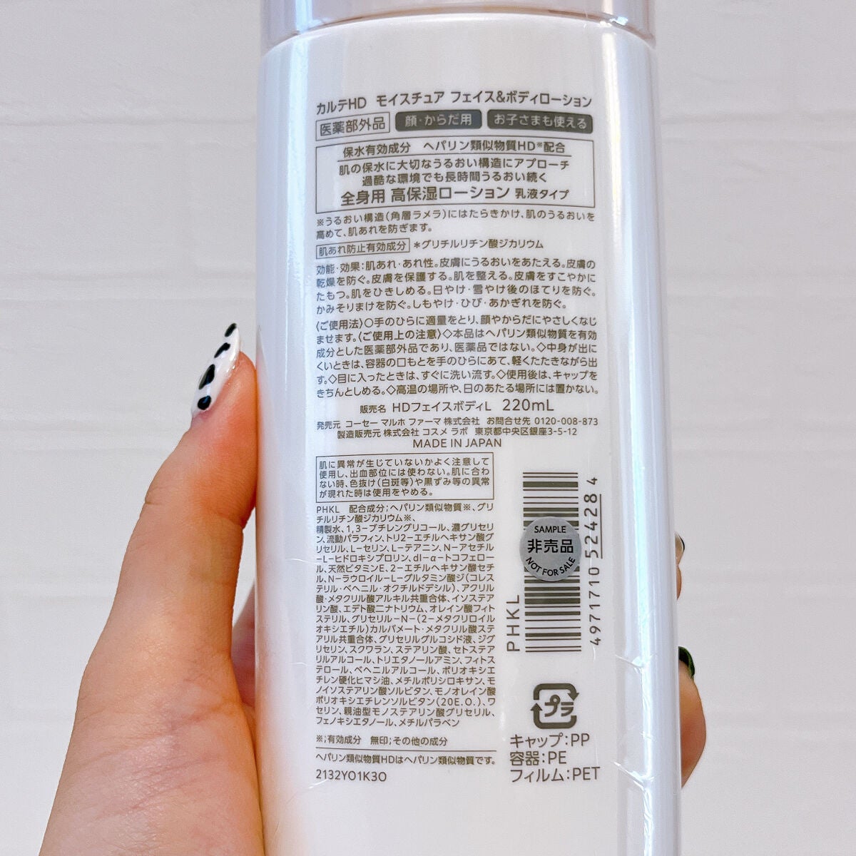モイスチュア フェイス&ボディローション/カルテHD/ボディローションを使ったクチコミ(2枚目)