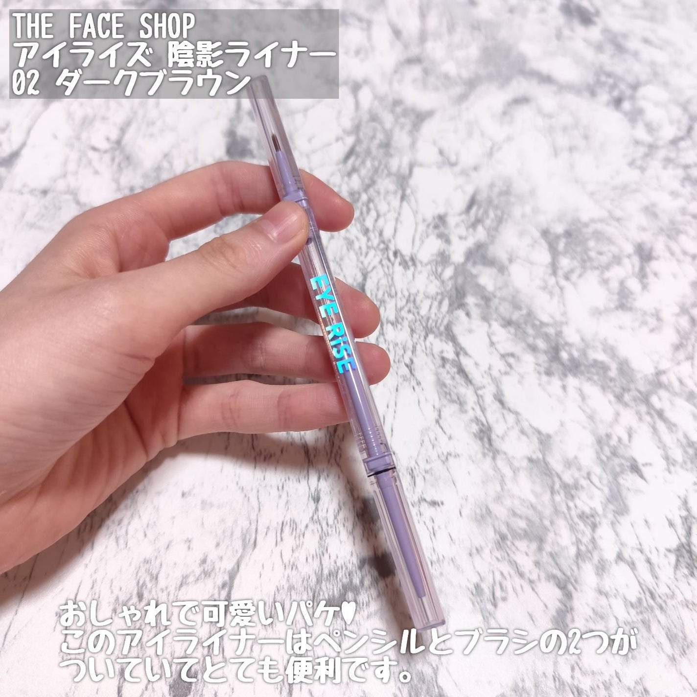 アイライズ 陰影ライナー/THE FACE SHOP/ペンシルアイライナーを使ったクチコミ(2枚目)