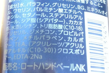 メンソレータム ハンドベール 乾燥 バリアクリームのクチコミ「【使った商品】
メンソレータム　
ハンドベール 乾燥 バリアクリーム

【商品の特徴】
角質層.....」（3枚目）