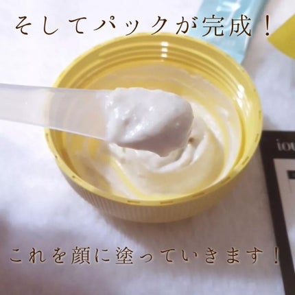 SFパック/iow/洗い流すパック・マスクを使ったクチコミ(6枚目)