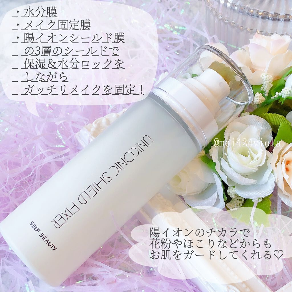 ユニコーン メイクアップグローフィックスミスト/SELF BEAUTY/フィックスミストを使ったクチコミ（3枚目）