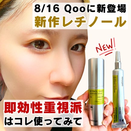 THE ビタA レチノールショット タイトニングセラム /celimax/美容液を使ったクチコミ(1枚目)