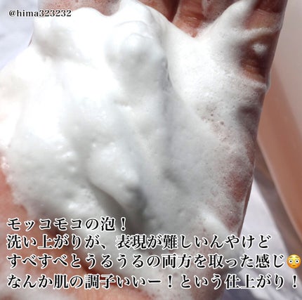 順行(スンヘン)クレンジングフォーム/Sulwhasoo/洗顔フォームを使ったクチコミ(4枚目)