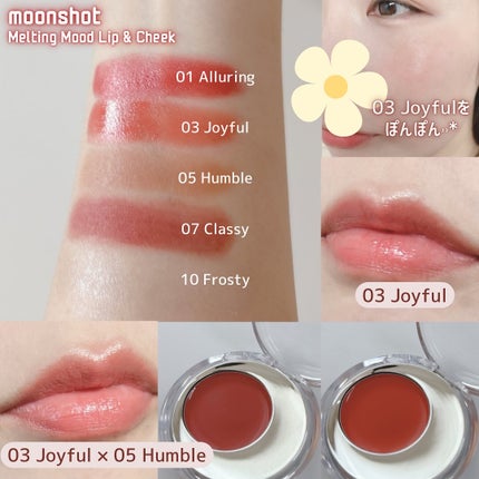 メルティングムードリップ&チーク/moonshot/ジェル・クリームチークを使ったクチコミ(4枚目)