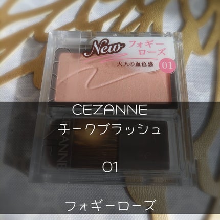 チークブラッシュ/CEZANNE/パウダーチークを使ったクチコミ(1枚目)