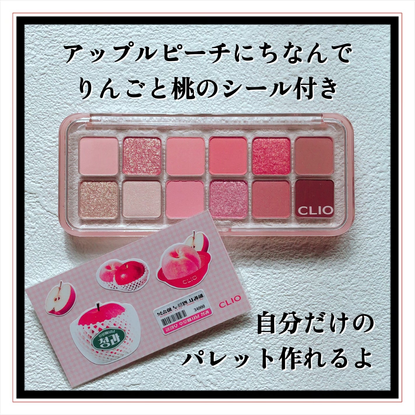 プロ アイ パレット エアー/CLIO/アイシャドウパレットを使ったクチコミ(9枚目)