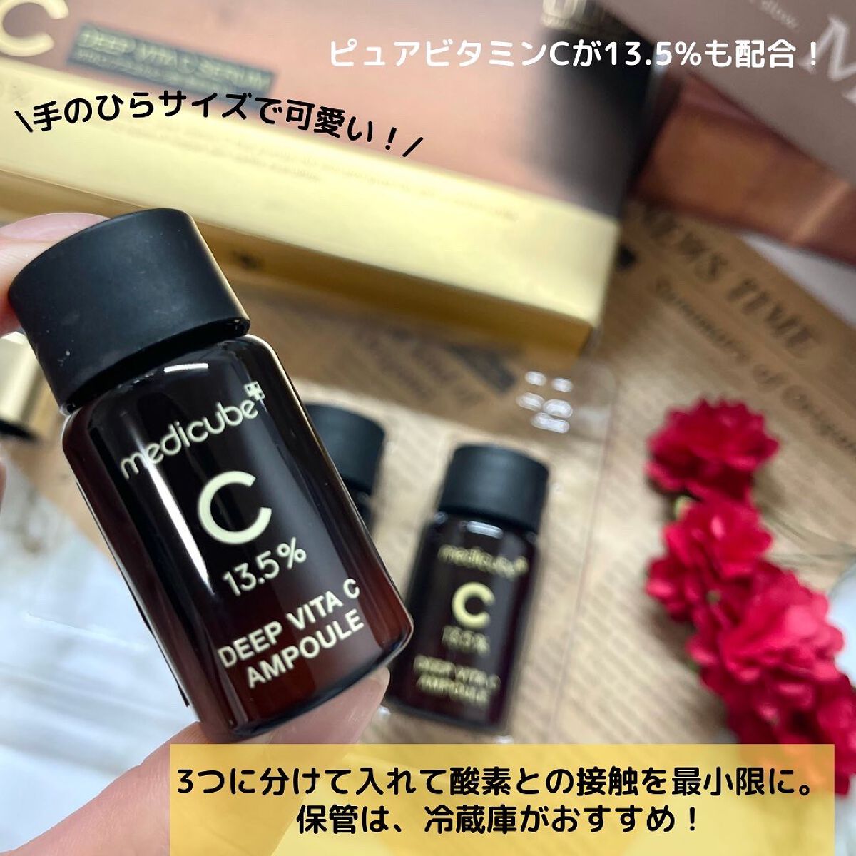 ディープビタCアンプル/MEDICUBE/美容液を使ったクチコミ(2枚目)