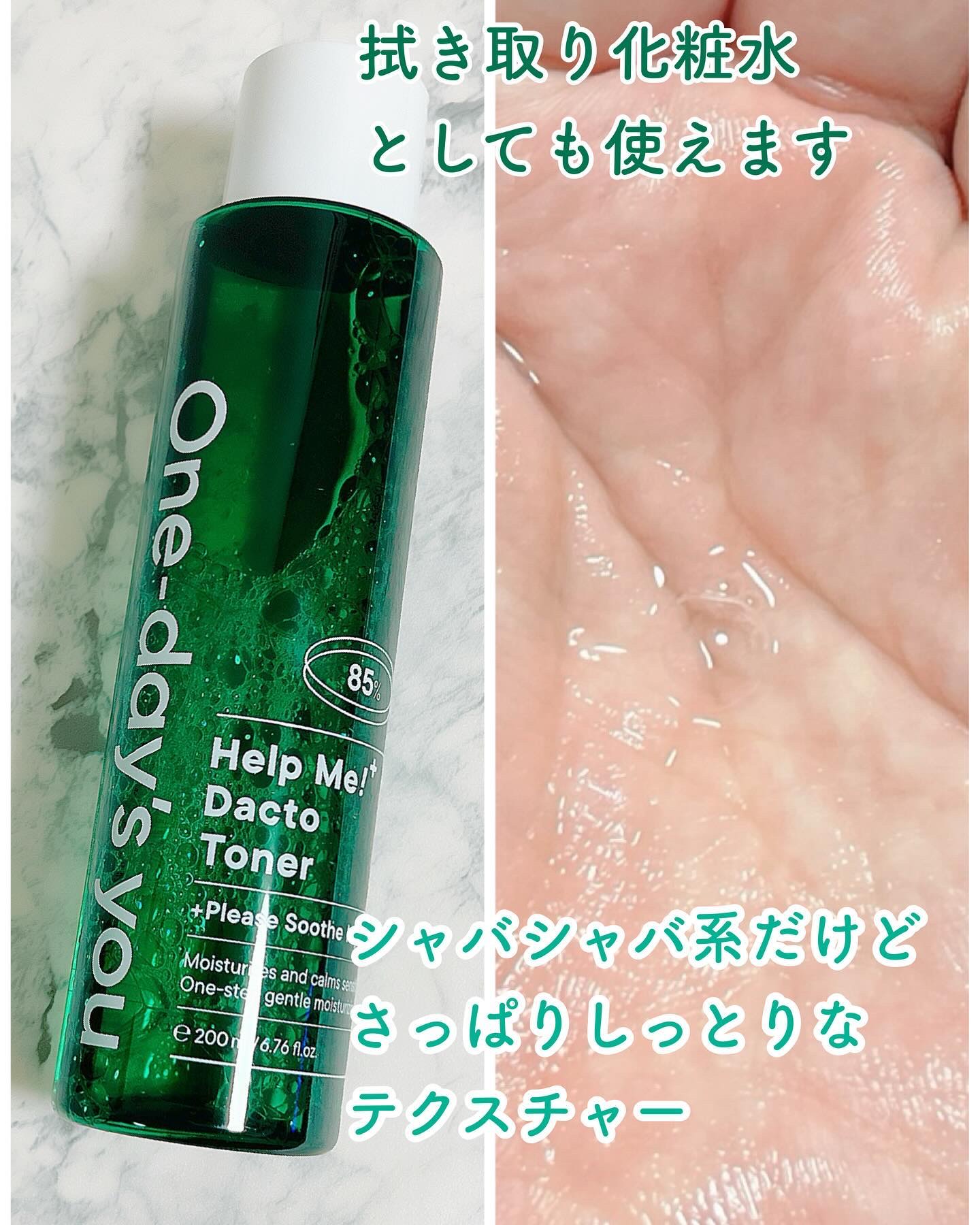 シカーミングトナーミスト/One-day's you/ミスト状化粧水を使ったクチコミ（2枚目）