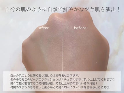 プロテーラービーグロウクッション ニュークラス/espoir/クッションファンデーションを使ったクチコミ(3枚目)