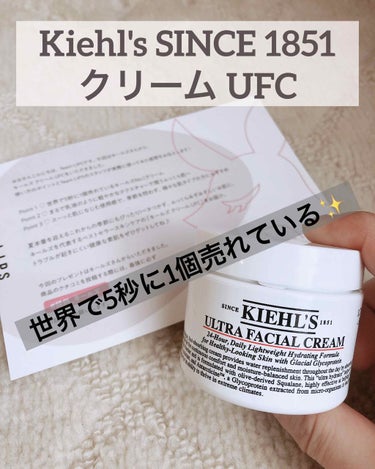 クリーム UFC/Kiehl's/フェイスクリームを使ったクチコミ（1枚目）