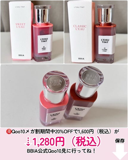 ローティント/BBIA/リップティントを使ったクチコミ(6枚目)