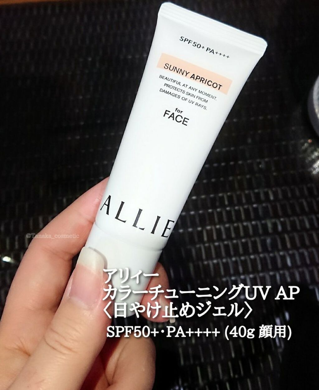 アリィー クロノビューティ カラーチューニングUV/アリィー/日焼け止めクリームを使ったクチコミ(3枚目)