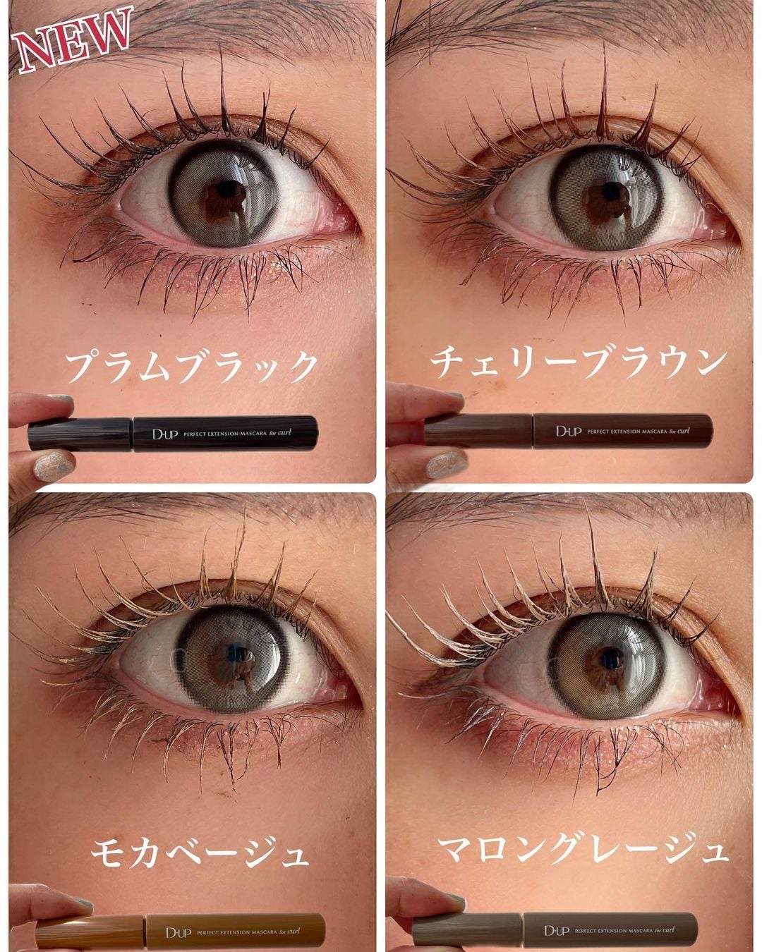 パーフェクトエクステンション マスカラ for カール/D-UP/マスカラを使ったクチコミ(3枚目)