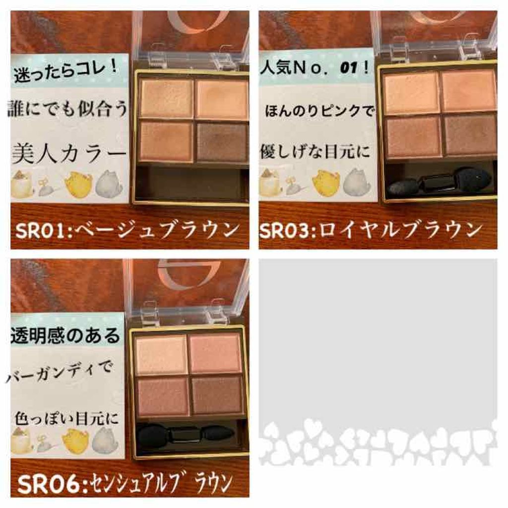 スキニーリッチシャドウ/excel/アイシャドウパレットを使ったクチコミ(1枚目)