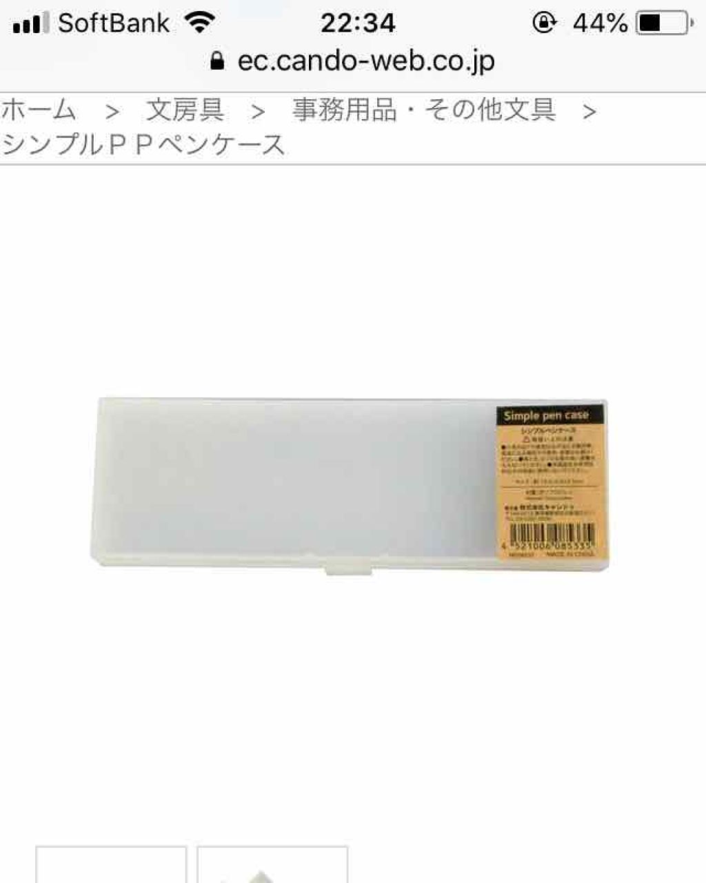 グロウハイライト/アテニア/パウダーハイライトを使ったクチコミ(2枚目)