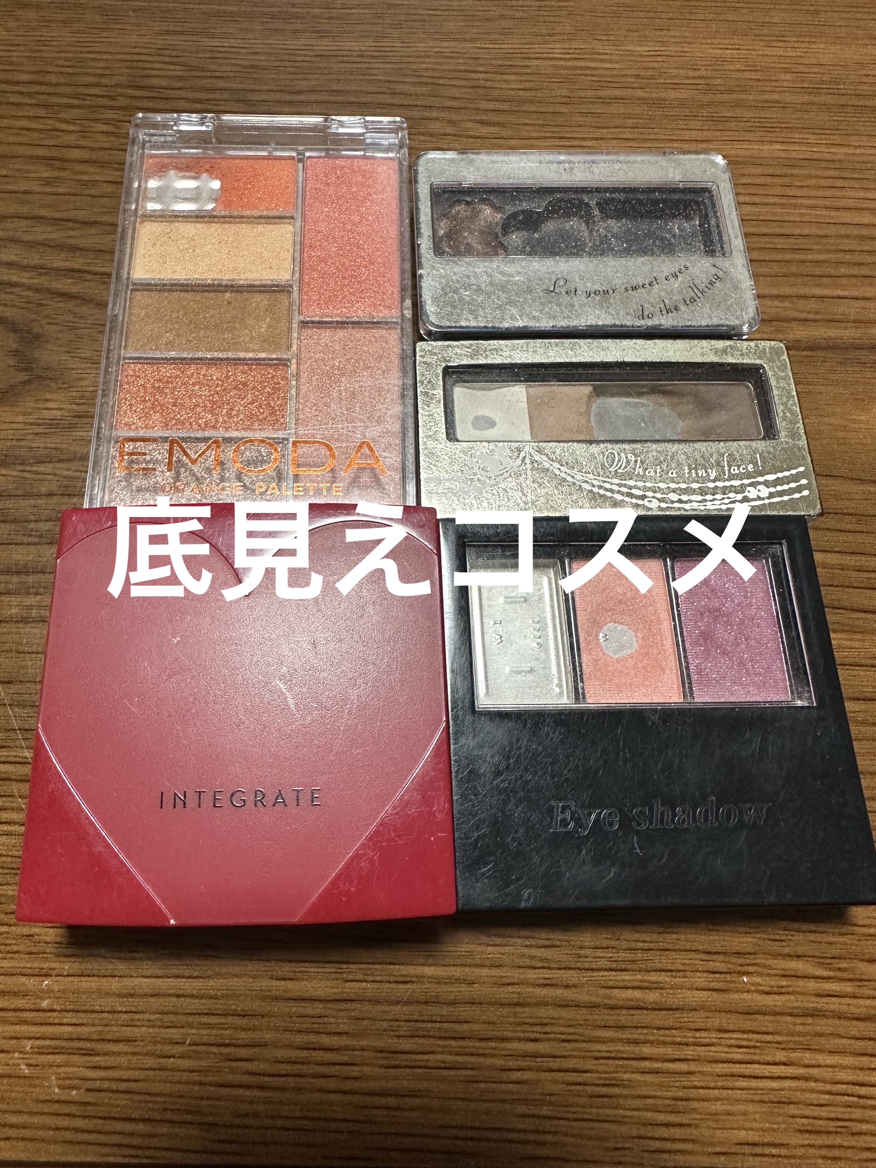 スイートトリックアイズ/インテグレート/アイシャドウパレットを使ったクチコミ（1枚目）