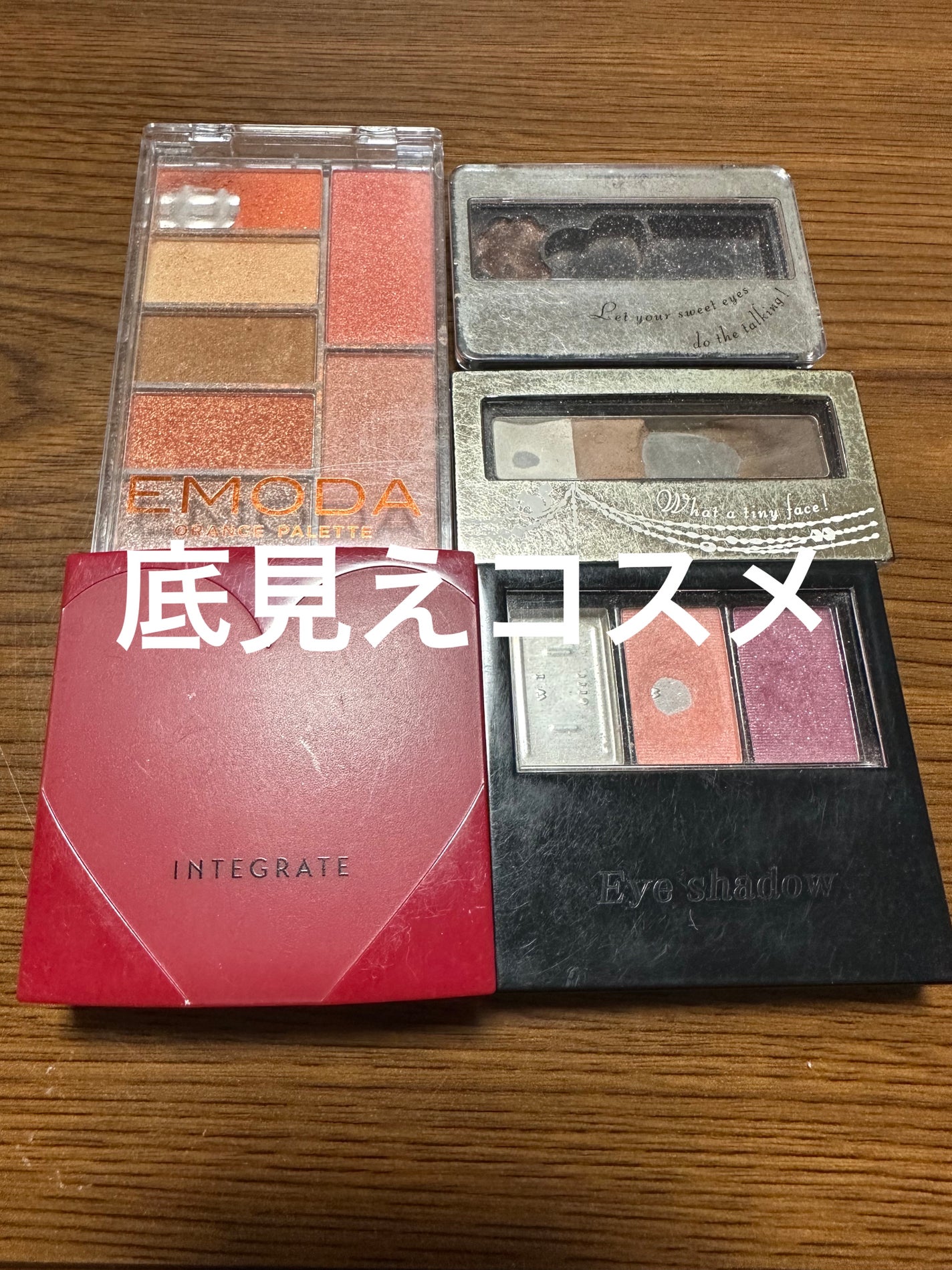 スイートトリックアイズ/インテグレート/アイシャドウパレットを使ったクチコミ(1枚目)