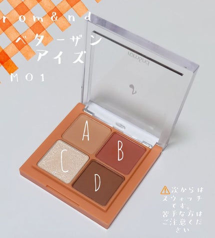 ベターザンアイズ/rom&nd/アイシャドウパレットを使ったクチコミ(2枚目)