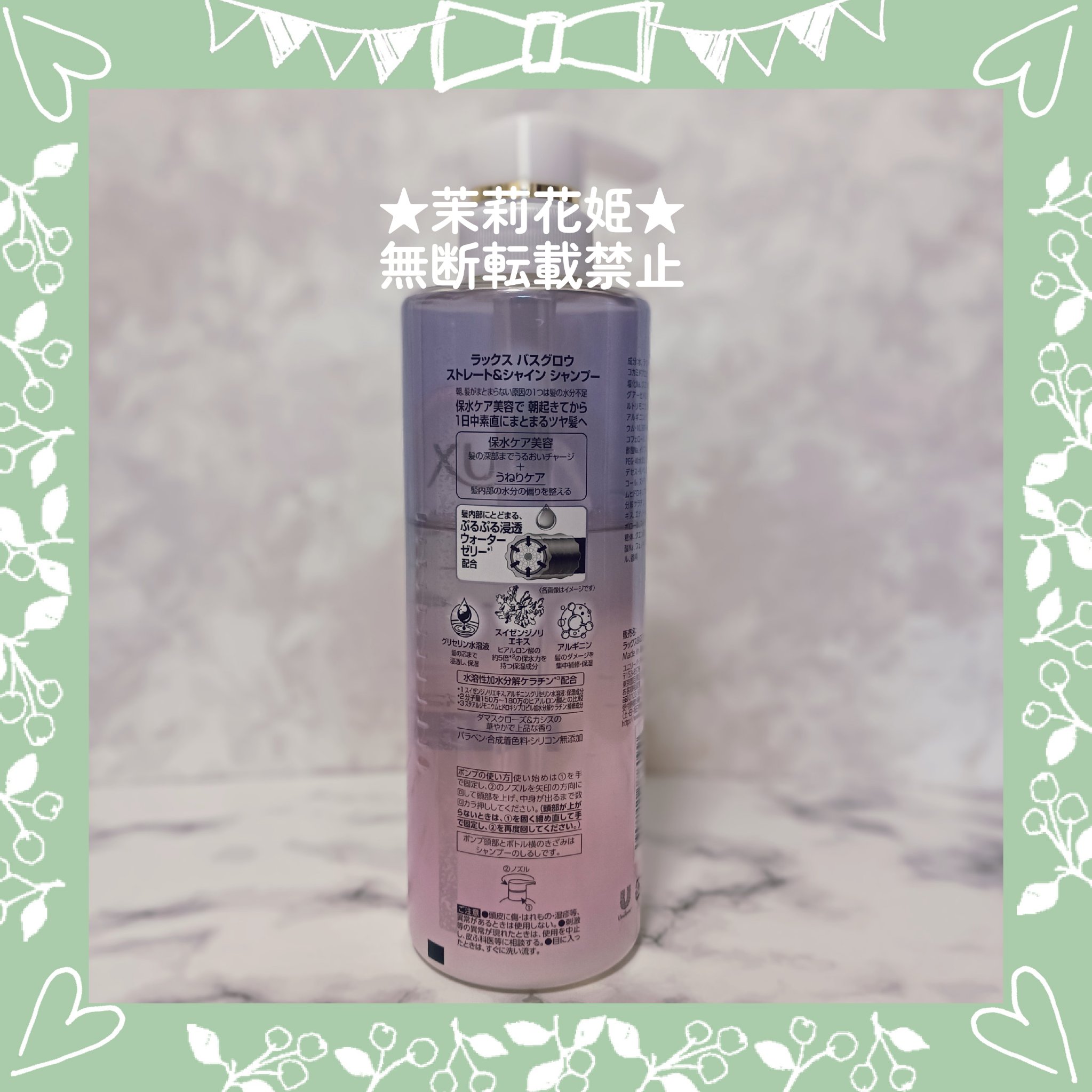 バスグロウ ストレート&シャイン シャンプー/トリートメント シャンプーポンプ/LUX/市販シャンプーを使ったクチコミ（3枚目）