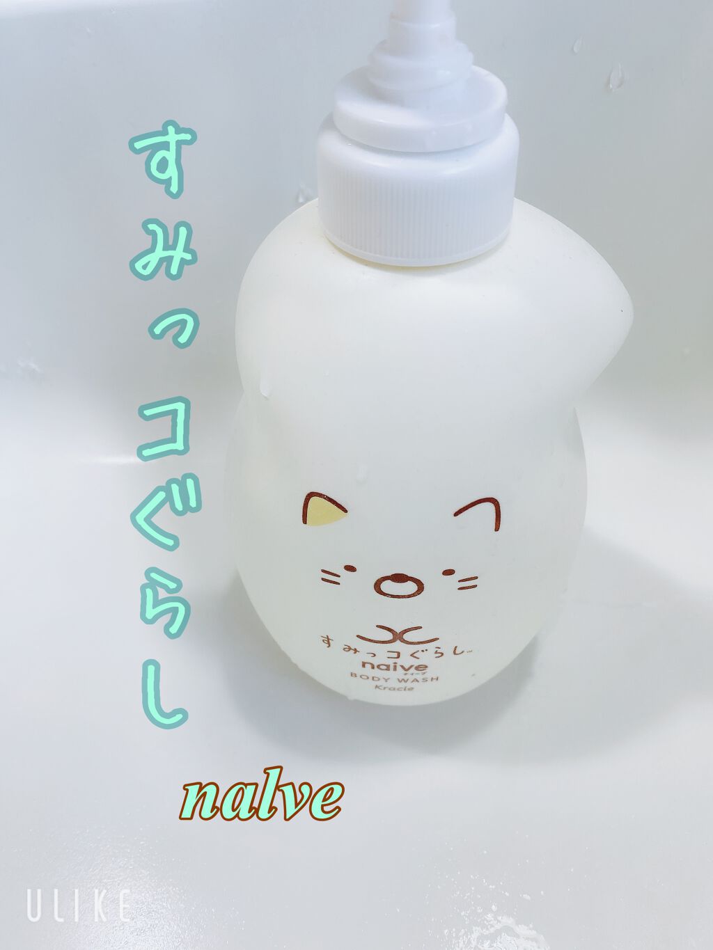 ボディソープ(桃の葉エキス配合)/ナイーブ/ボディソープを使ったクチコミ(1枚目)