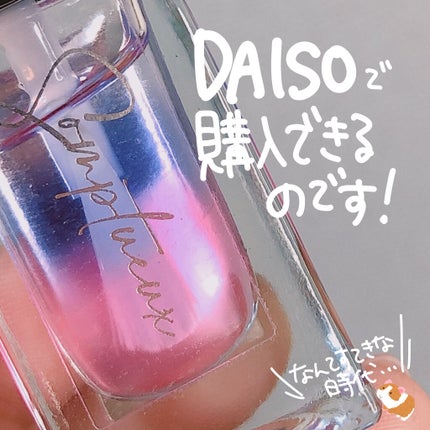 Somptueux(ソンプチュー) ネイルオイル/DAISO/ネイルオイル・トリートメントを使ったクチコミ(4枚目)