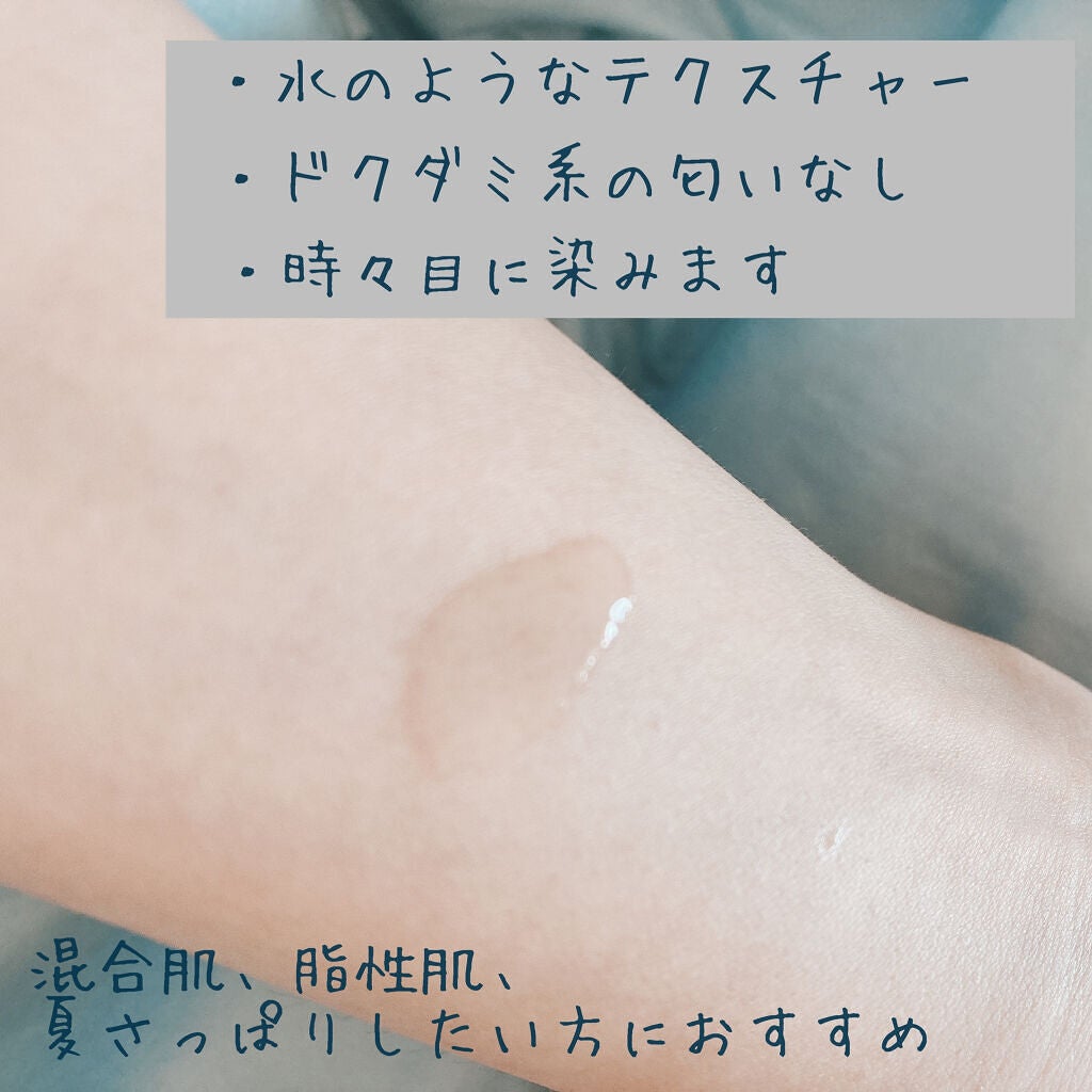 ドクダミ 77 スージングトナー/Anua/化粧水を使ったクチコミ(3枚目)