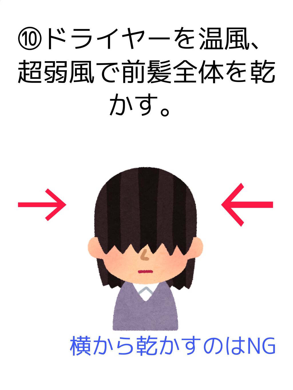 ウサギン🐰フォロバ on LIPS 「梅雨でも最強前髪の作り方~🇰🇷~雨にも風にも負けません!!ケー..」(8枚目)