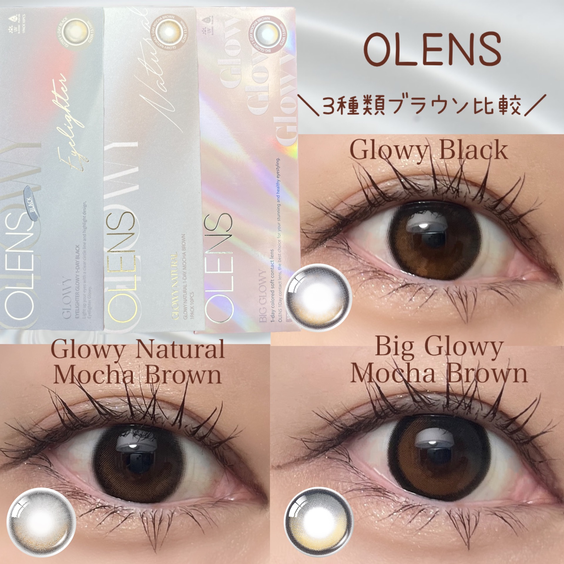 Glowy 1day/OLENS/ワンデー（１DAY）カラコンを使ったクチコミ（1枚目）