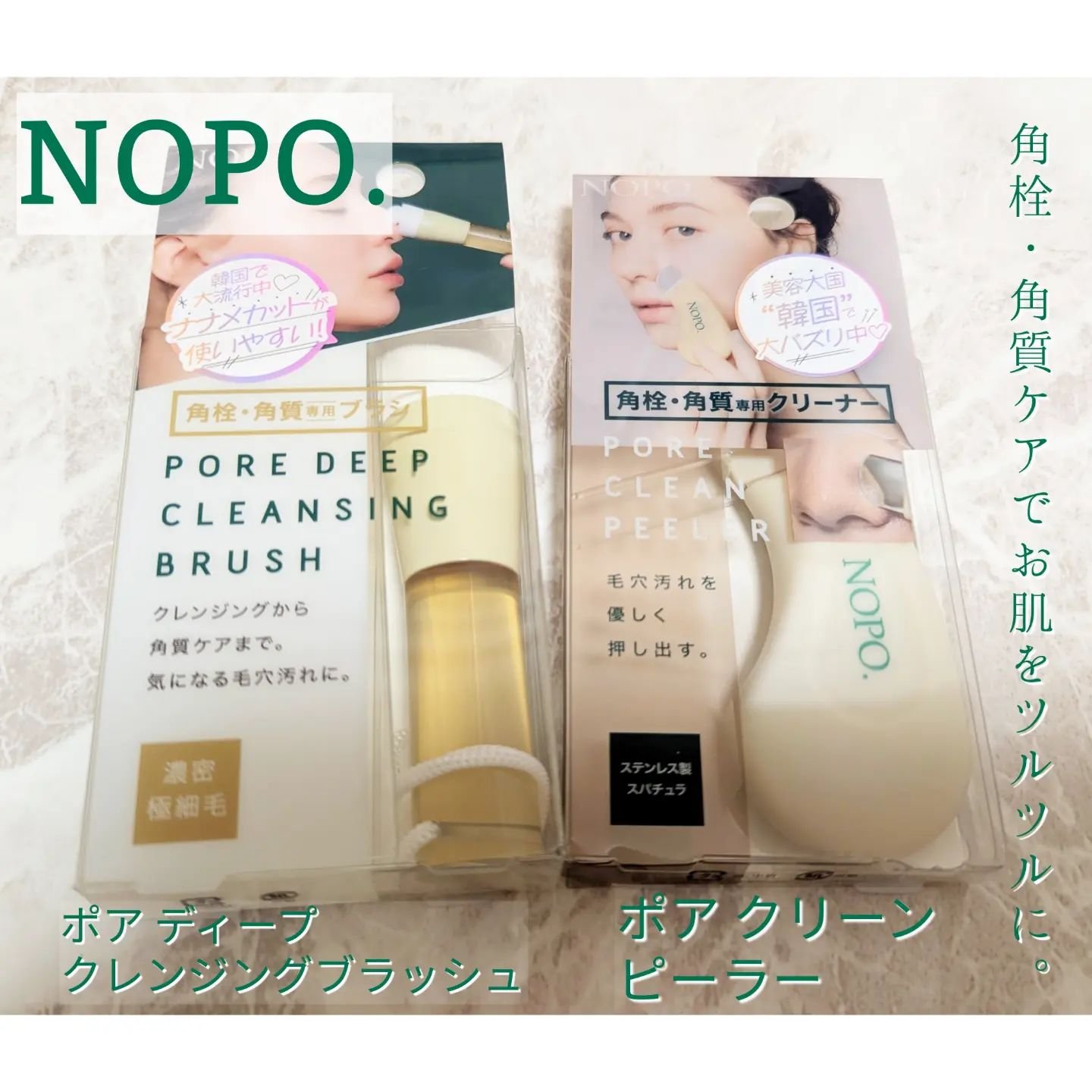 NOPO. ポアクリーンピーラー/コジット/その他スキンケアグッズを使ったクチコミ（1枚目）