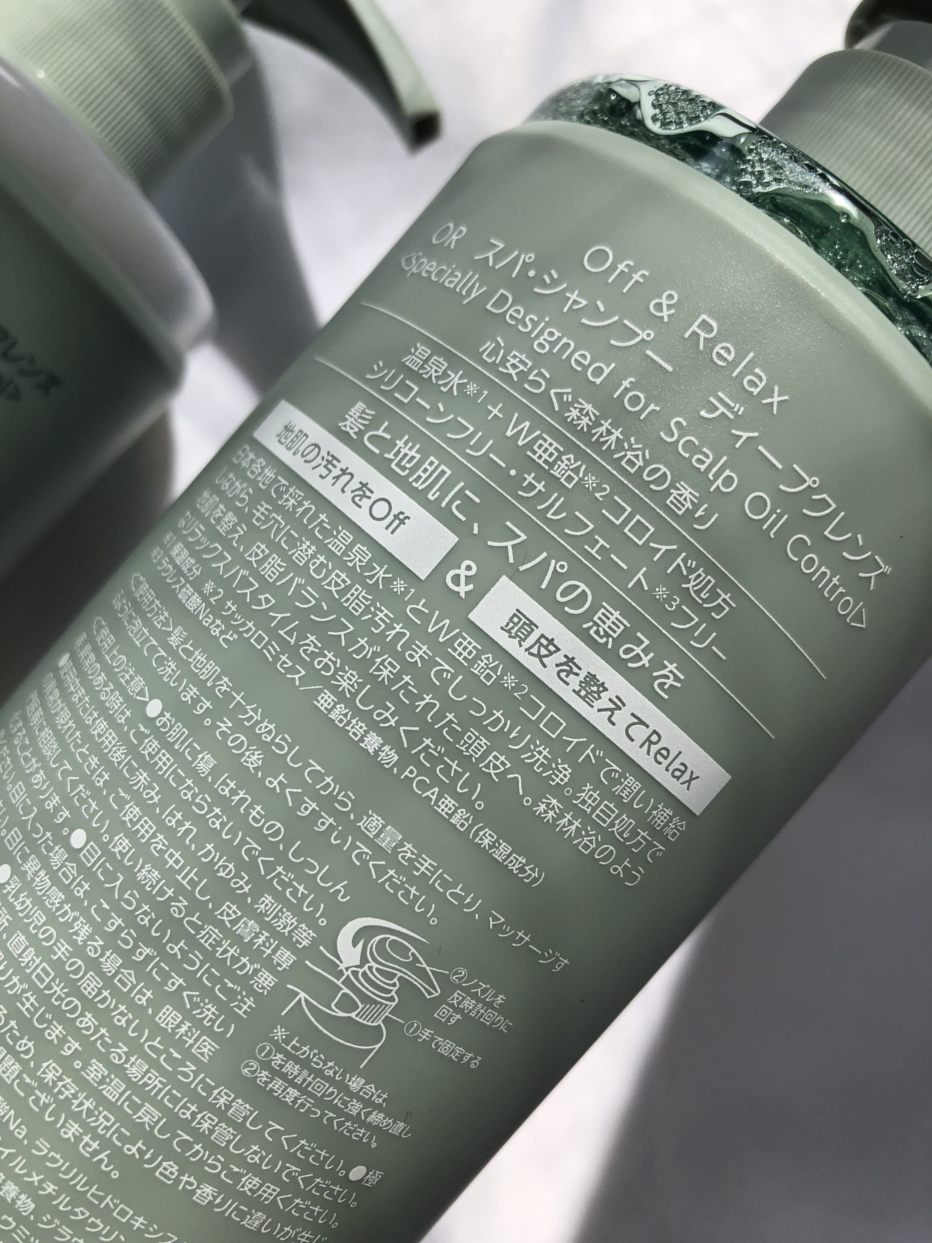 スパ・シャンプー/ヘアトリートメント ディープクレンズ/Off&Relax/市販シャンプーを使ったクチコミ（3枚目）