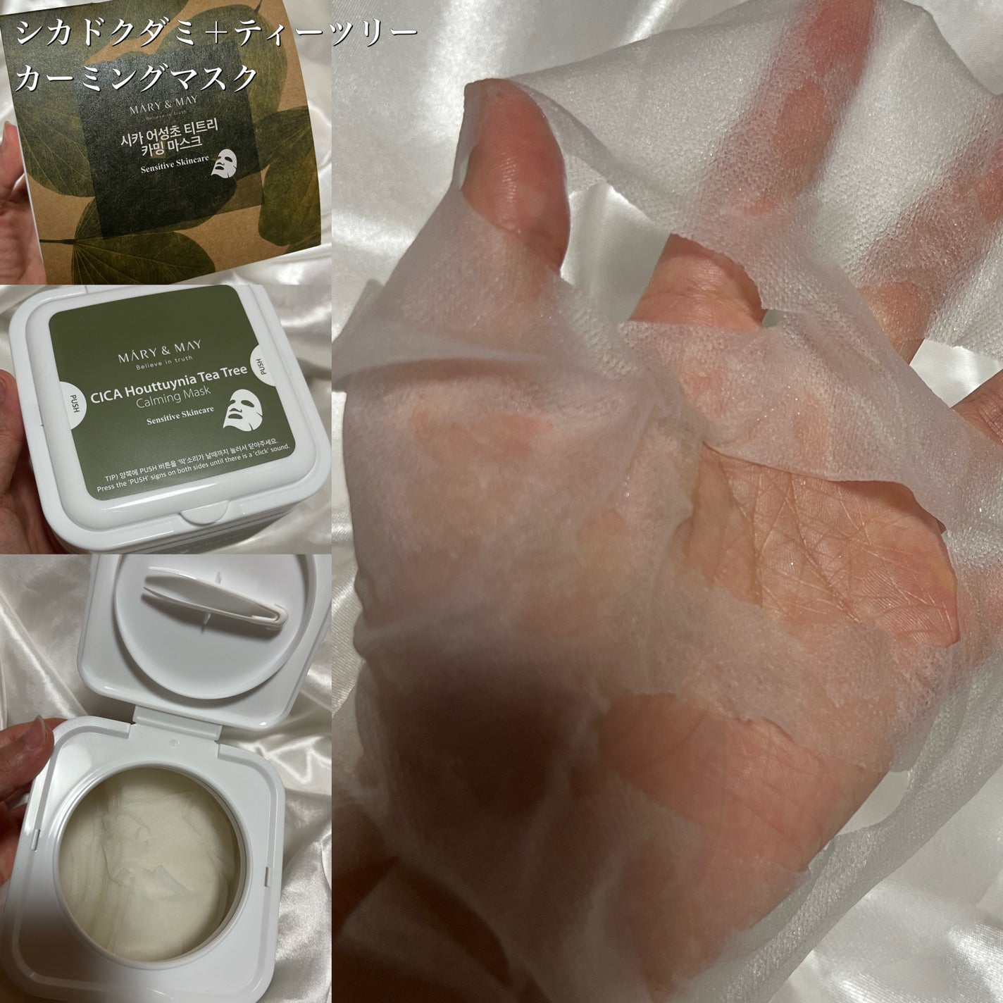 センシティブ スージングジェル/MARY&MAY/フェイスクリームを使ったクチコミ(2枚目)