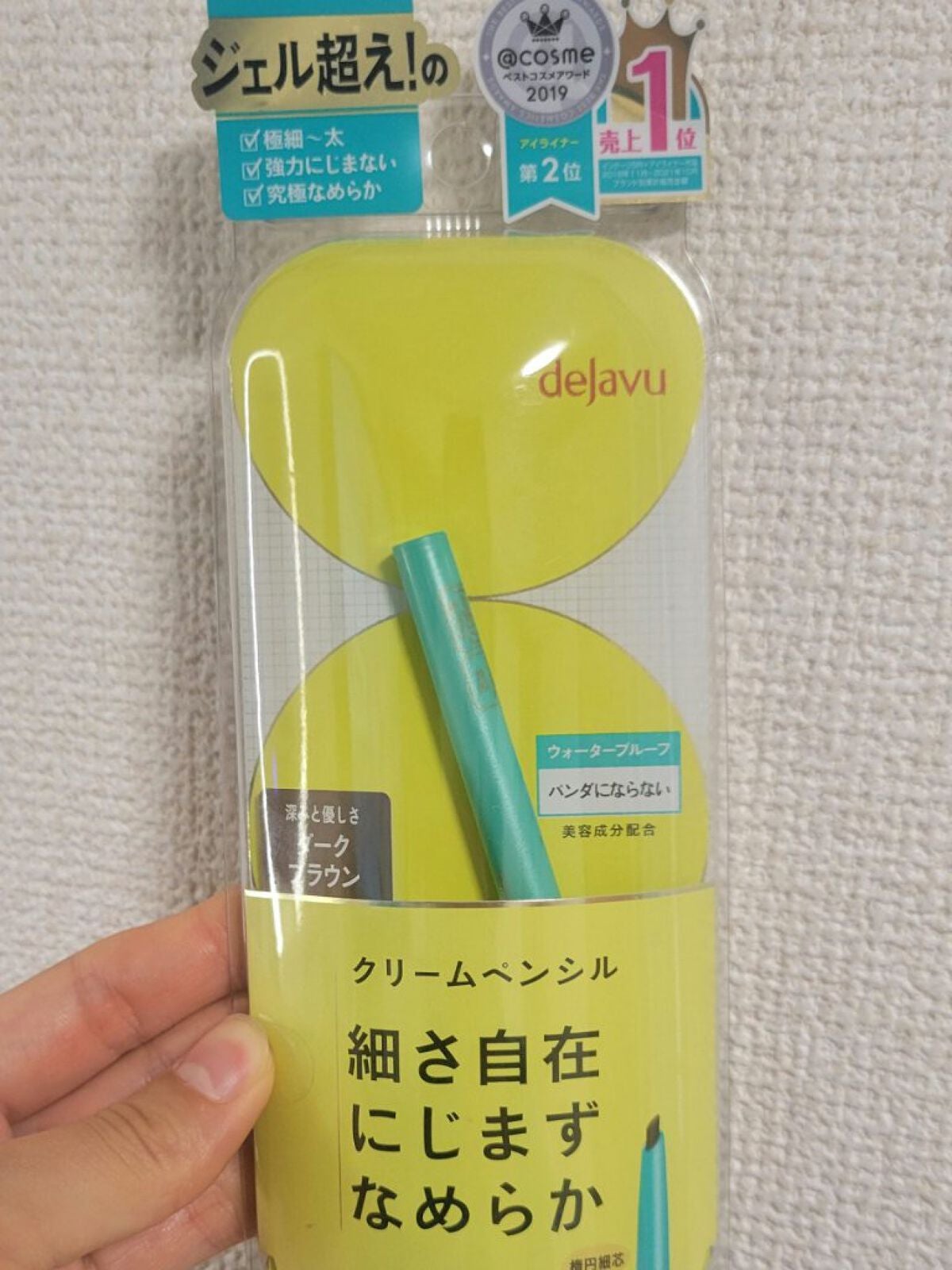 「密着アイライナー」クリームペンシル/デジャヴュ/ペンシルアイライナーを使ったクチコミ(1枚目)