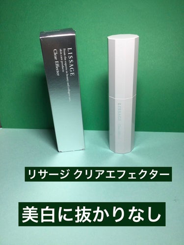 リサージ リサージ クリアエフェクターのクチコミ「リサージ

リサージ クリアエフェクター
30ml ¥10000

たっぷりの潤いを与え、明る.....」（1枚目）