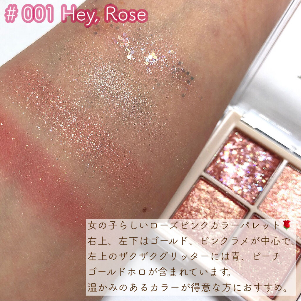TWINKLE POP Pearl Flex Glitter Eye Palette/CLIO/アイシャドウパレットを使ったクチコミ（3枚目）