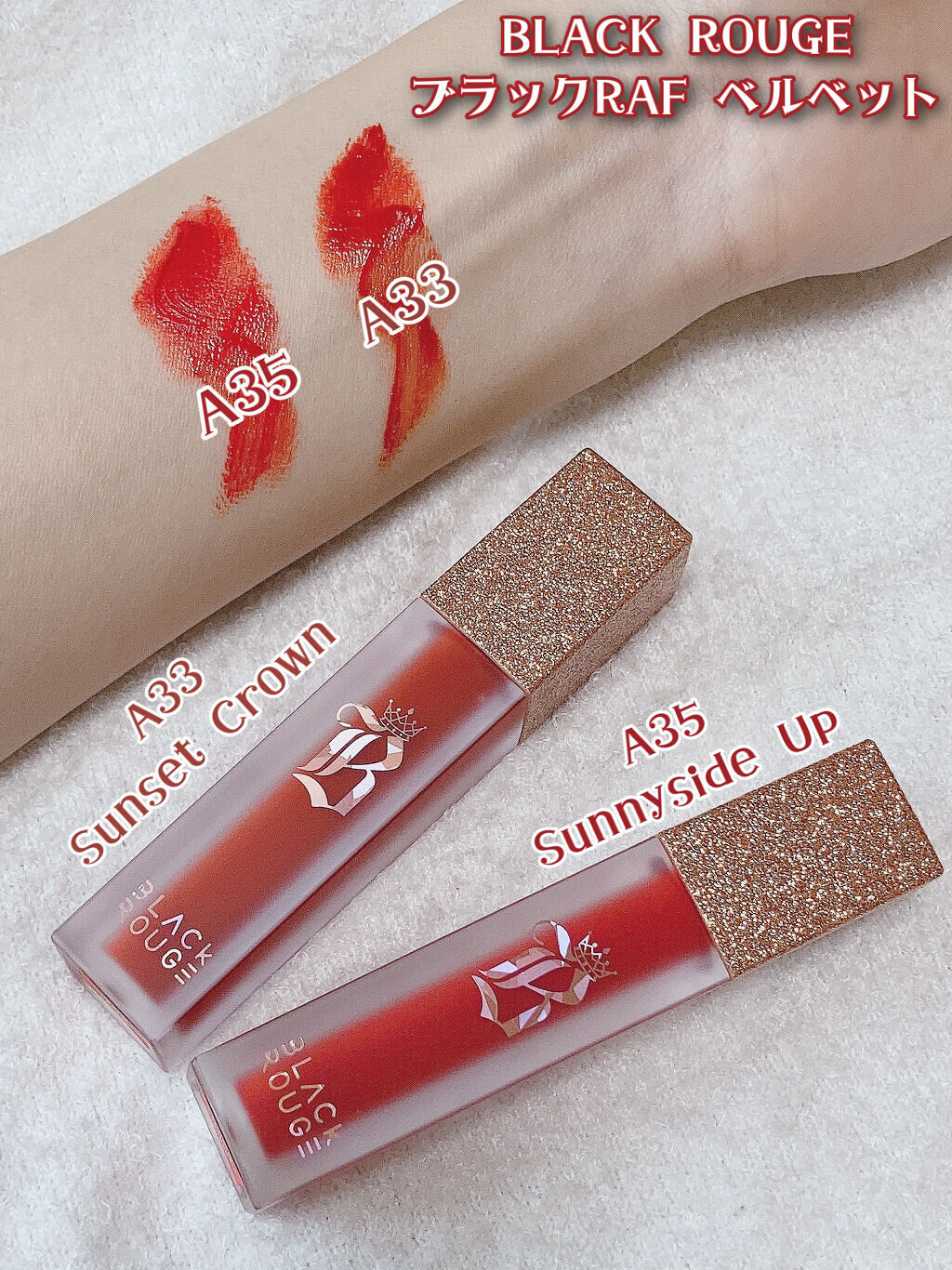 エアフィットベルベットティント7/BLACK ROUGE/リップティントを使ったクチコミ（2枚目）