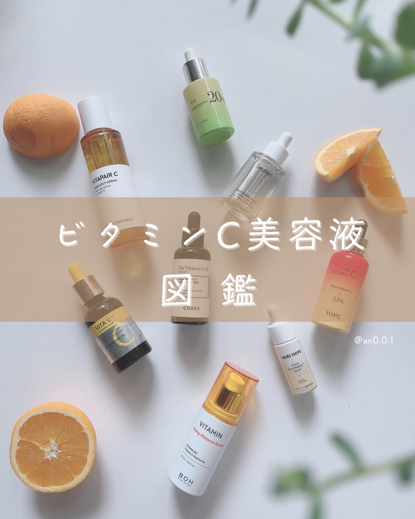 ビタペアC 集中美容液スペシャルセット/ネイチャーリパブリック/美容液を使ったクチコミ（1枚目）