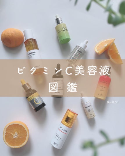 ビタペアC 集中美容液スペシャルセット/ネイチャーリパブリック/美容液を使ったクチコミ(1枚目)