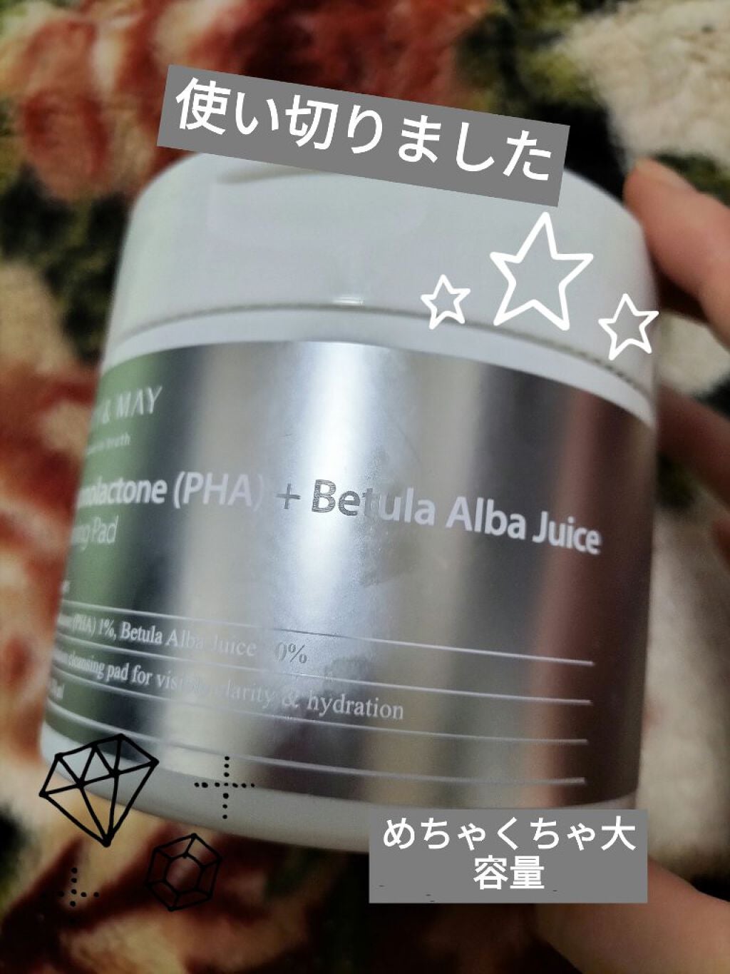 Gluconolactone(PHA)+Betula Alba Juice Cleansing Pad MARY&MAY