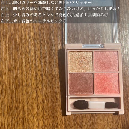 シルキースフレアイズ(マットタイプ)/キャンメイク/アイシャドウパレットを使ったクチコミ(2枚目)