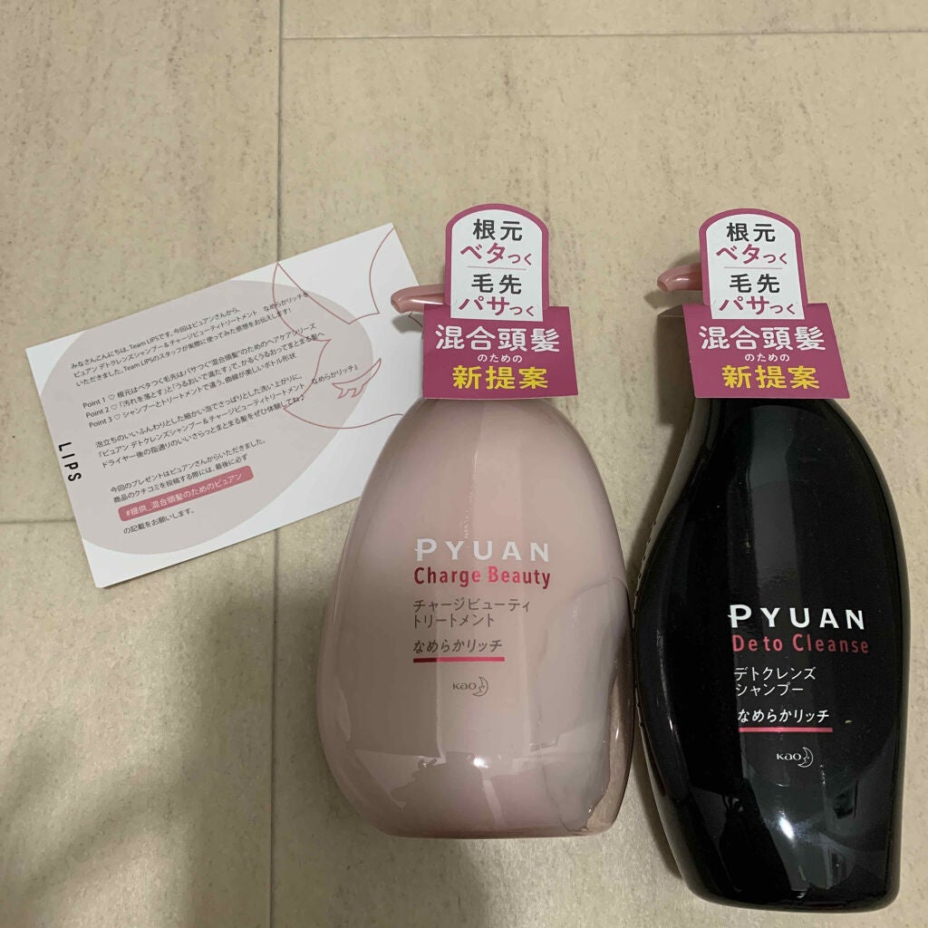 ピュアン デトクレンズシャンプー/チャージビューティトリートメント なめらかリッチ/ピュアン/シャンプー・コンディショナーを使ったクチコミ(1枚目)