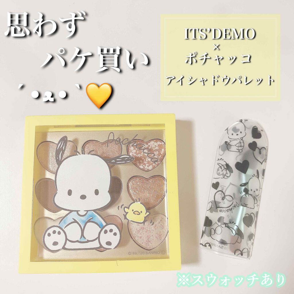 アイシャドウパレット ポチャッコ/IT'S DEMO/アイシャドウパレットを使ったクチコミ（1枚目）