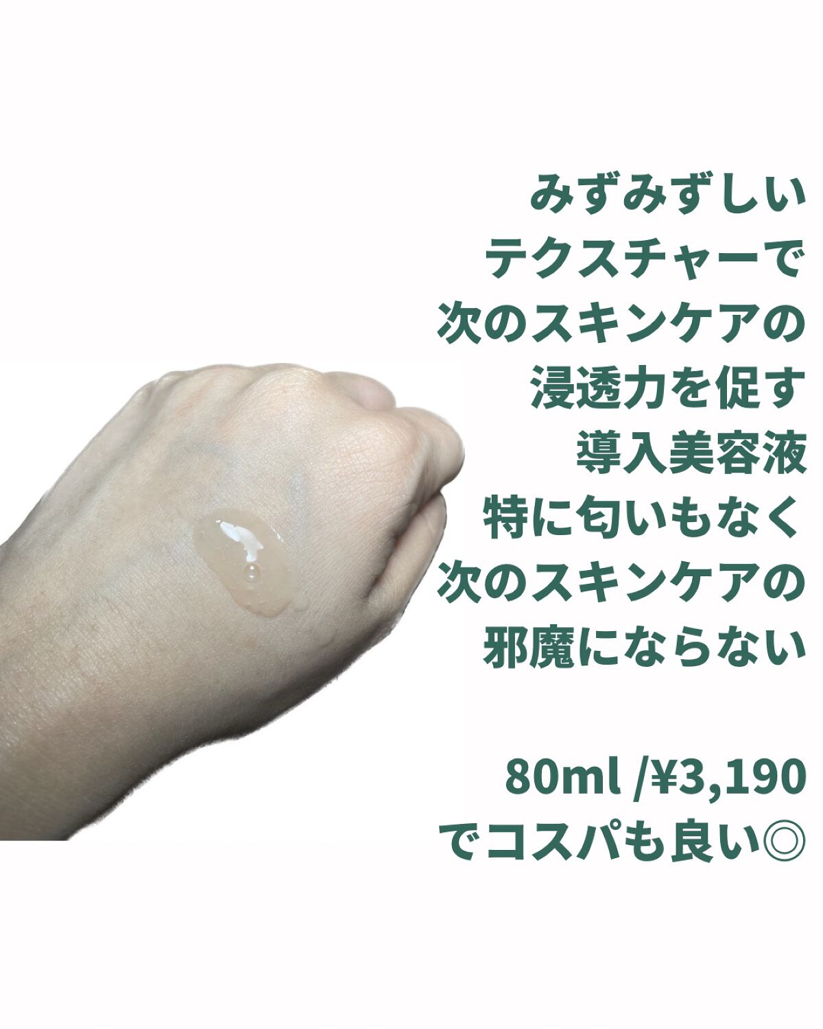 グリーンティーシード セラム N/innisfree/美容液を使ったクチコミ（3枚目）