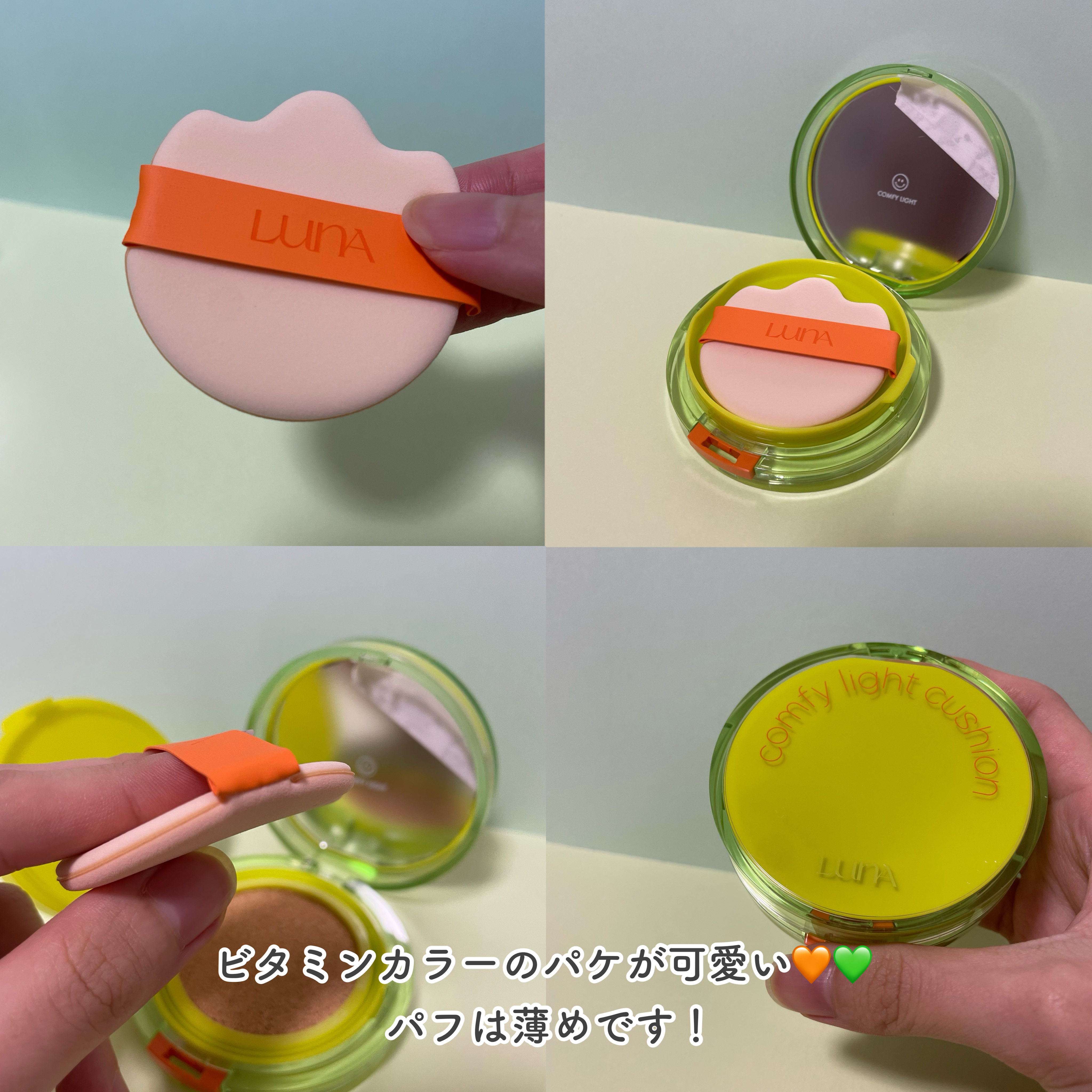 コンフィーライトクッション/LUNA/クッションファンデーションを使ったクチコミ（2枚目）