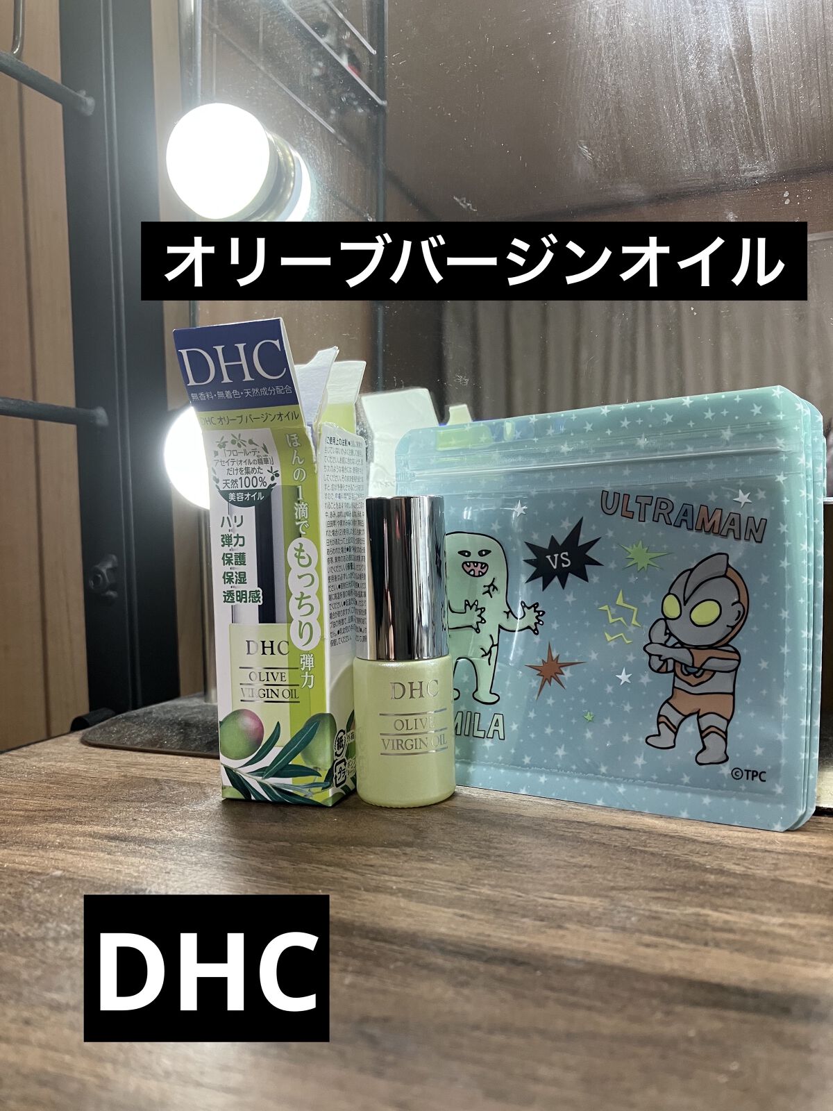 DHC オリーブバージンオイル/DHC/フェイスオイルを使ったクチコミ（1枚目）