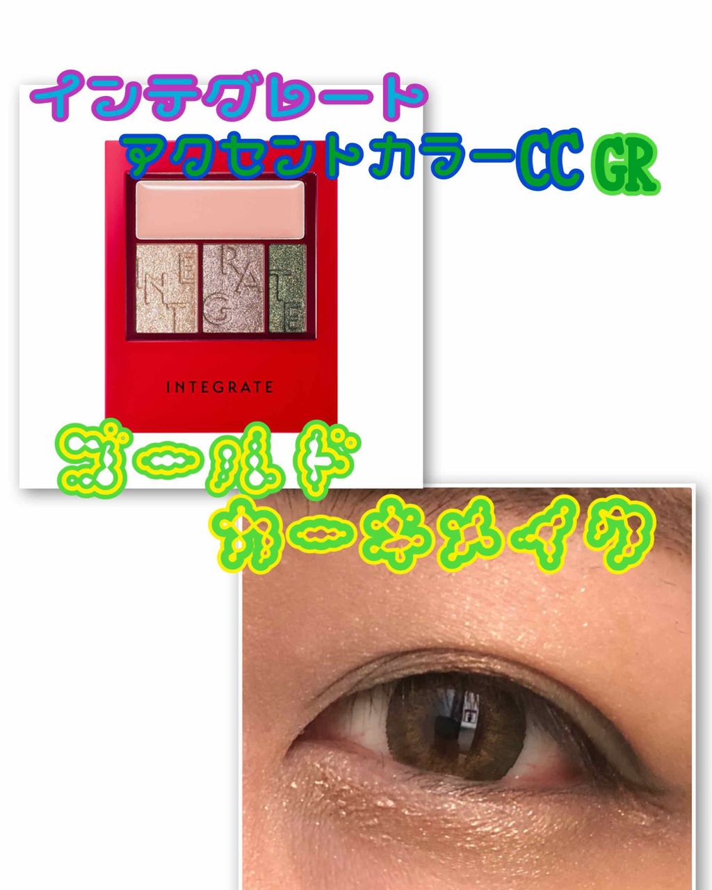 シャドーカスタマイズ/マジョリカ マジョルカ/単色アイシャドウを使ったクチコミ（1枚目）