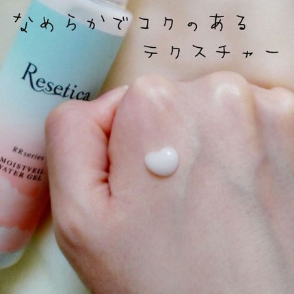 RR モイストベールウォータージェル/Resetica(リセチカ)/化粧水を使ったクチコミ(4枚目)