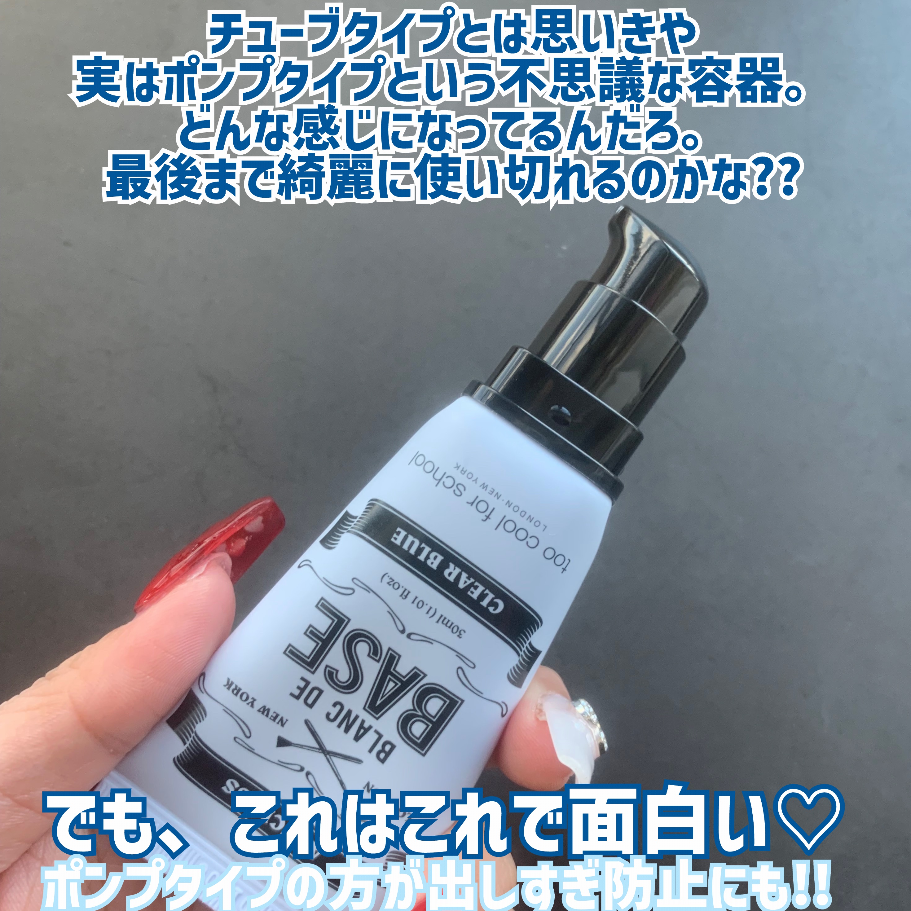 ブ ランドベース/too cool for school/化粧下地を使ったクチコミ（3枚目）