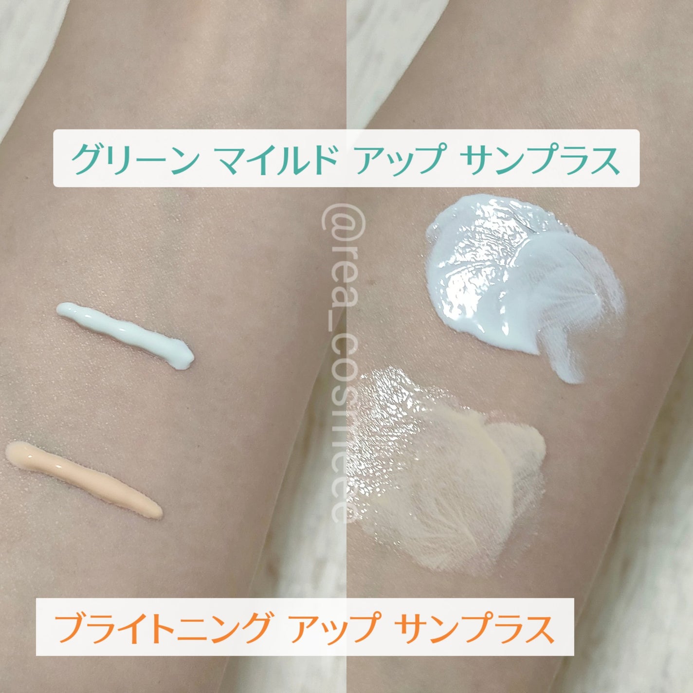 ブライトニングアップサンプラス/Dr.G/日焼け止めクリームを使ったクチコミ(4枚目)